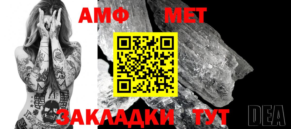 АМФЕТАМИН  Вход с VPN  Карталы  Амфетамин VHQ 