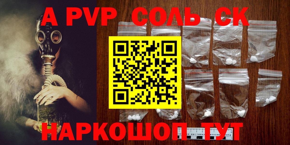 Альфа ПВП мука Карталы