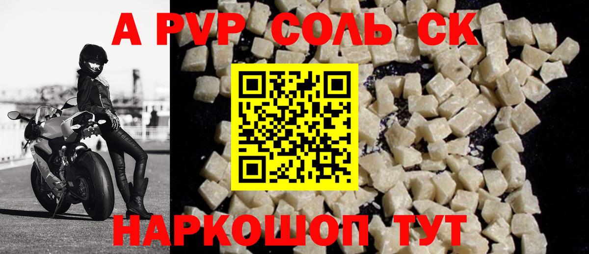 Альфа ПВП мука  A PVP Соль  Вход с VPN  Альфа ПВП  Карталы 