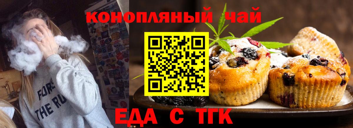 Карталы  Еда ТГК марихуана  Вход с VPN 