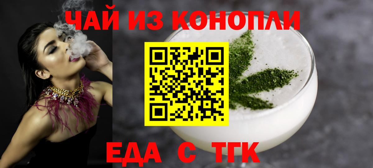 Cannafood марихуана Карталы