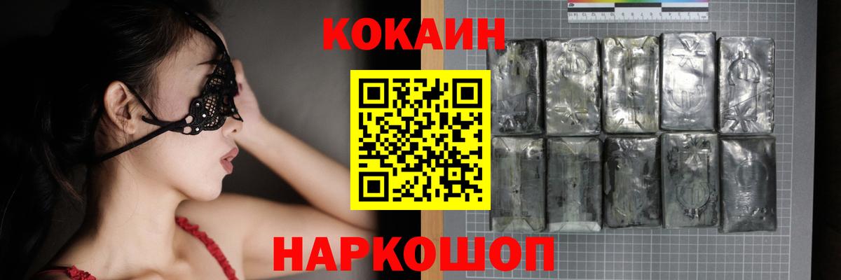 Кокаин Fish Scale  Вход с VPN  Карталы 