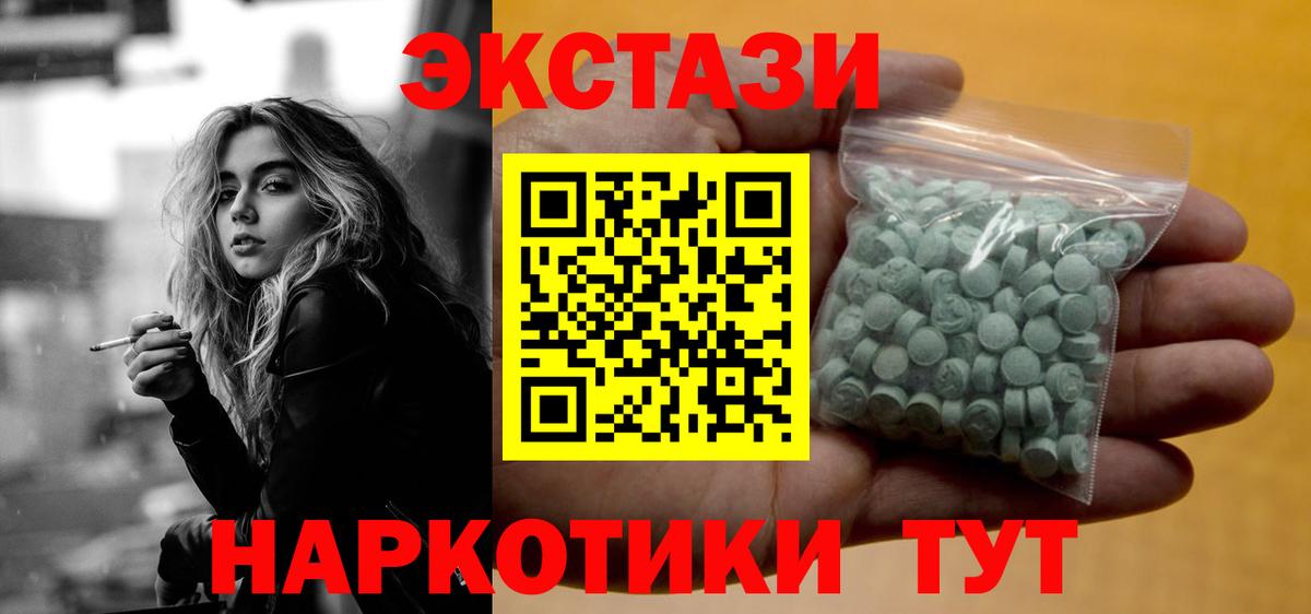 Ecstasy  ЭКСТАЗИ XTC  Карталы  Вход с VPN  Экстази DUBAI 