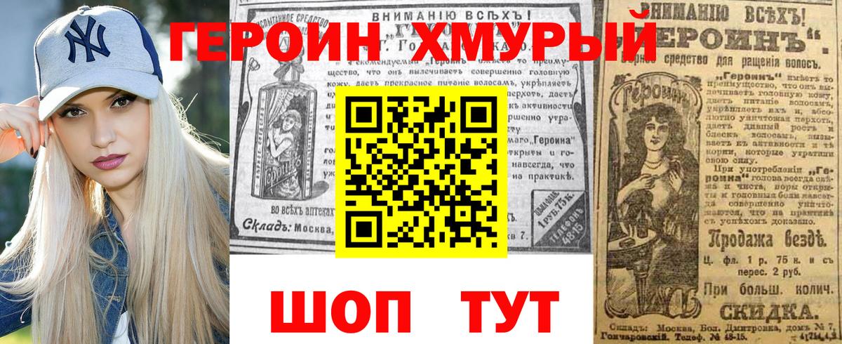ГЕРОИН герыч Карталы