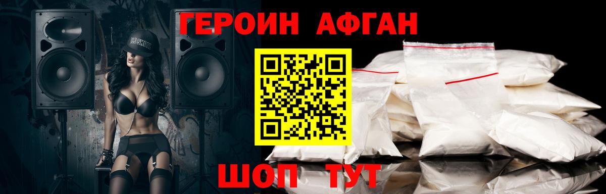 Героин гречка  Вход с VPN  Карталы 