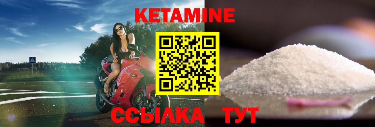 КЕТАМИН VHQ Карталы