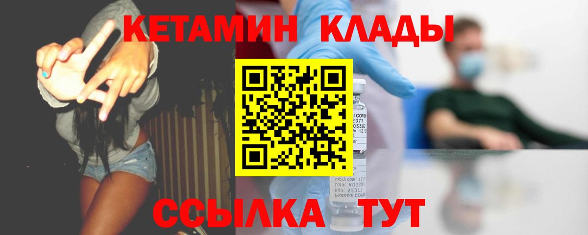 Карталы  Кетамин ketamine  Вход с VPN 