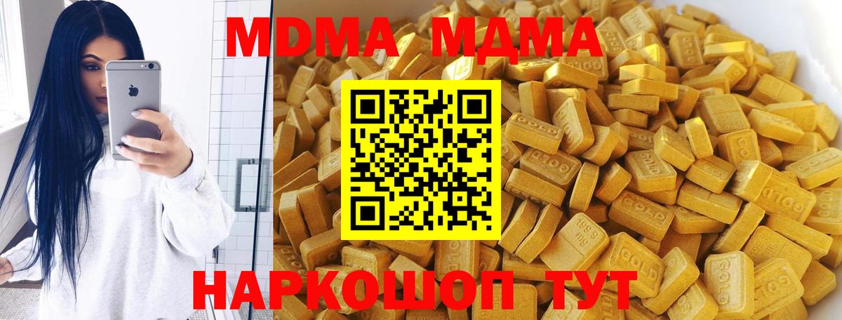 MDMA кристаллы  MDMA  Карталы  Вход с VPN  MDMA молли 