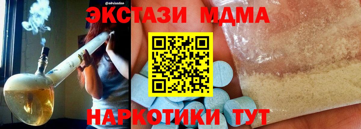 МДМА молли Карталы