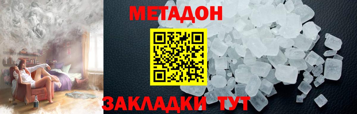 Метадон мёд  Вход с VPN  Карталы 