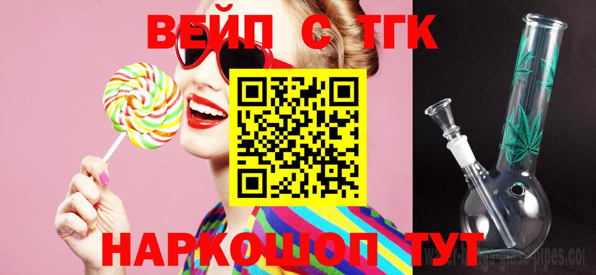 Дистиллят ТГК вейп с тгк Карталы